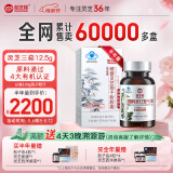 仙芝楼【国标制定】四大有机破壁灵芝孢子粉胶囊 增强免疫营养保健品 18盒 360g 【半年量】三萜12.5g