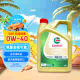 嘉实多（Castrol）机油全合成0W-40  SP 4L 极护钛流体汽车机油  新加坡原装进口