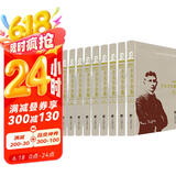卡夫卡全集 插图本 全9卷 叶廷芳主编，新增 392 幅珍贵插图，经典文学里程碑，德语翻译权威译本