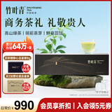 竹叶青绿茶 2025新茶峨眉山茶明前特级静心120g送礼送长辈 高档茶叶礼盒
