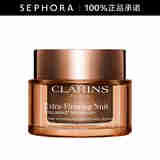 娇韵诗（CLARINS）焕颜紧塑弹力系列 【新】晚安霜 50ml