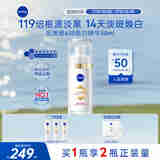 妮维雅（NIVEA）630淡斑美白精华液30ml 护肤品化妆品 生日礼物女生