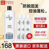 丽康丝（NIOXIN）洗发水清爽控油去屑改善溢脂性防脱发掉发育发细软稀疏发质男女 2号洗发水1000ml+2号护发素300ml