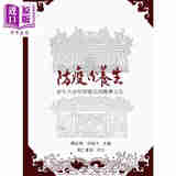 防疫与养生 保生大帝信仰暨民间医药文化 港台原版 陈益源 何启才 里仁书局