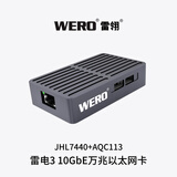 WERO雷电Thunderbolt 3 10G万兆以太网RJ45电口适配器 灰色-10GbE网卡-升级款