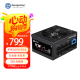 艾湃电竞（Apexgaming）KR-850M 额定850W ATX3.0 PCI-E5.0 白金牌 全模 SFX 黑色 全日系 智能启停