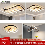 鹿屋（包安装）灯具全屋组合客厅卧室灯现代简约三室两厅led吸顶灯 热销推荐-省薪套餐A 2室2厅无极