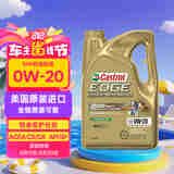 嘉实多全合成机油 铂金极护长效0W20 混动/C6/捷豹路虎 4.73L 美国原装