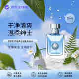 范思哲（VERSACE）香水同名男士淡香水30ml 木质香调 生日礼物自营