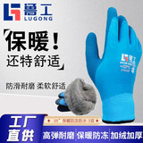 鲁工#-35℃防冻手套 防水防寒防风 加绒加厚保暖 钓鱼骑行冬季冬天 防滑耐磨劳保手套 -35°保暖防冻防水【3双】