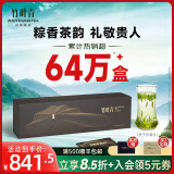 竹叶青绿茶 2025新茶 峨眉高山明前春茶特级静心120g茶叶礼盒 高档送礼