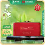 谢裕大茶叶2025新茶上市明前黄山毛峰盛世6000听绿茶65g