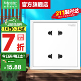 施耐德开关插座面板 皓朗系列清雅白色 10A插座 墙壁电源强电插座 四孔 插座