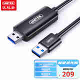 优越者对拷线 USB3.0公对公笔记本台式电脑通用数据互传多功能连接线鼠标键盘共享双USB口延长线2米U208A