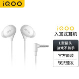 vivo iqoo原装耳机入耳式有线iqoopro x30x27x23z6线控带麦弯头Neo nex 3.5mm L型接口插头