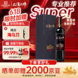 张裕品酒大师(SUPER)九代解百纳干红葡萄酒单支装国产红酒宴席送礼