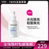 露得清水活保湿维他命B3精华补水敏感肌 30ML