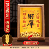 轩椽阁财库相框摆件开库金钥匙十二生肖聚财位招财进宝家居客厅玄关装饰 【加倍吸金】8寸相框+招财令+元宝