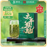 谢裕大茶叶2025新茶上市手工捏尖太平猴魁一级50g茶叶安徽绿茶