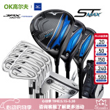 美津浓（MIZUNO）高尔夫球杆套杆男士STMAX木杆配JPX925系列远距离进阶杆 2024新款 钢S FORGED版