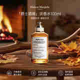 Maison Margiela梅森马吉拉爵士酒廊淡香水100ml 木质香调 生日礼物【莎莎挚爱】