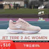 BABOLAT百保力官方舒适系列耐磨运动鞋女款百宝力专业网球鞋JET TERE 2 沙色 38