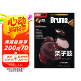轻松自学架子鼓（全新翻译版本）（附MP3光盘1张）