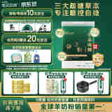佳贝艾特营嘉疏糖中老年羊奶粉成人奶粉400g 【品牌官旗】
