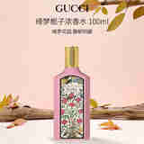 GUCCI古驰 绮梦栀子花100ml 花香调 浓香水EDP 生日礼物自营