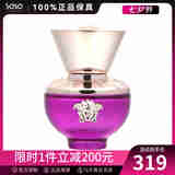 范思哲（VERSACE）落日梦曲女士香水七夕情人节生日礼物送女友 30ml