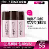 苏菲娜（Sofina） 控油持妆日本隔离乳妆前乳25ml SPF16PA++防晒控油不脱妆女化妆 3件装75ml