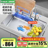 欧琳（OULIN） 厨房水槽大单槽台下盆洗菜盆一体盆单槽304不锈钢洗碗槽720*450 304不锈钢水龙头 【升级收纳款】