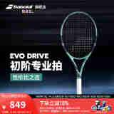BABOLAT百保力官方全碳素初学专业网球拍百宝力成人专业EVO DRIVE系列 新款EVO DRIVE (1号柄）270g