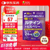 ISDG日本进口叶黄素蓝莓越橘 儿童青少年成人护眼片含dha维生素  60粒 1袋装