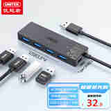 优越者USB3.0分线器hub集线器4口usb拓展坞带供电口笔记本台式电脑一拖四转换器键鼠u盘转接头1.2米H307B