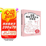 这样陪孩子写作业才有效（紫金杯优秀班主任王莉贴心辅导如何陪伴）
