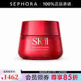 SK-II致臻赋能焕采精华霜 sk2大红瓶面霜skll面霜 100g