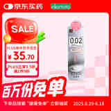 冈本 002润滑油 人体润滑剂 60g 成人润滑液 男女用品日本进口