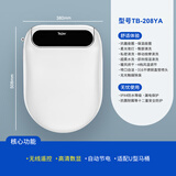 特洁尔2025新款自动智能马桶盖家用通用除菌加热马桶盖 TB-208YA
