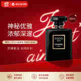 香奈儿（Chanel）可可小姐黑色浓香水50ml 木质东方调 EDP 生日礼物618自营