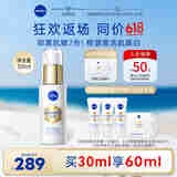 妮维雅（NIVEA）630双能瓶美白淡斑精华液 化妆品护肤品生日礼物女