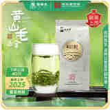 谢裕大茶叶2025新茶上市雨前黄山毛峰知味100g袋装自饮绿茶