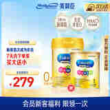 美赞臣港版A+智睿1段婴幼儿奶粉 900g+400g【会员首购】