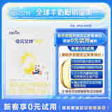 佳贝艾特（Kabrita） 新国标婴儿羊奶粉 1段（0-6月）悦白150g