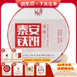 下关沱茶 泰安铁饼 普洱生茶 2018年 357克大理特产