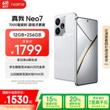 realme【国家补贴】真我Neo7 天玑9300+ 7000mAh大电池 6000nit护眼电竞直屏 智能AI手机 12+256星舰