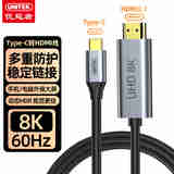 优越者Type-C转HDMI2.1转换头适用苹果16/15/Mac华为电脑高清8K60Hz/4K240Hz显示器转换器 1.5米