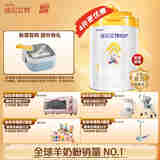 佳贝艾特（Kabrita） 婴儿羊奶粉 1段（0-6月）悦护700g