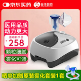 英华融泰雾化机器家用儿童成人婴儿医用压缩雾化器可调鼻炎雾化吸入泵HC03 医用同款主机+成人儿童雾化面罩套装