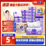 维达（Vinda）抽纸【赵丽颖推荐】棉韧3层100抽*24包S码 亲肤无刺激 纸巾 整箱